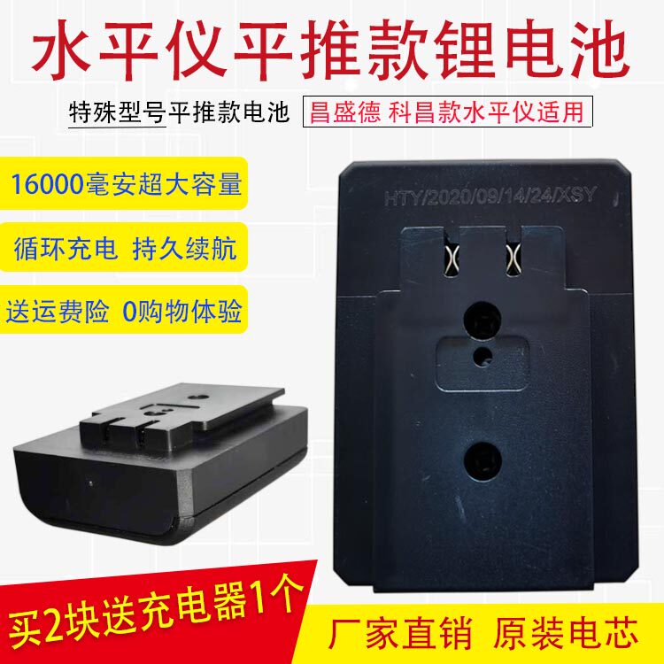 昌盛德12线绿光水平仪锂电池平推款小卡槽科昌贴墙仪通用款大容量图片