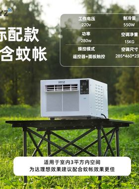 迷你冷风扇移动空调压缩机制冷工作