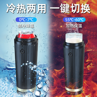 车载冷热杯汽车专用冰水快速制冷冰镇杯子冰冻保温便携式加热神器