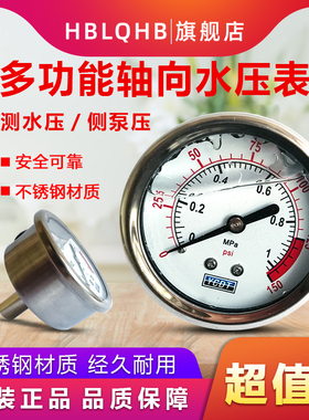 家用厨房净水器水压表直饮水机检测试自来水龙头4分2分水管压力