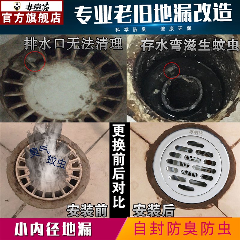圆形地漏防臭9/9.5/10/11/12cm浴室洗衣机专用防虫pvc盖老式改装