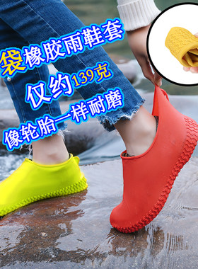 橡胶雨鞋防水套女防滑耐磨防雨套男简易折叠户外水鞋套学生便携式