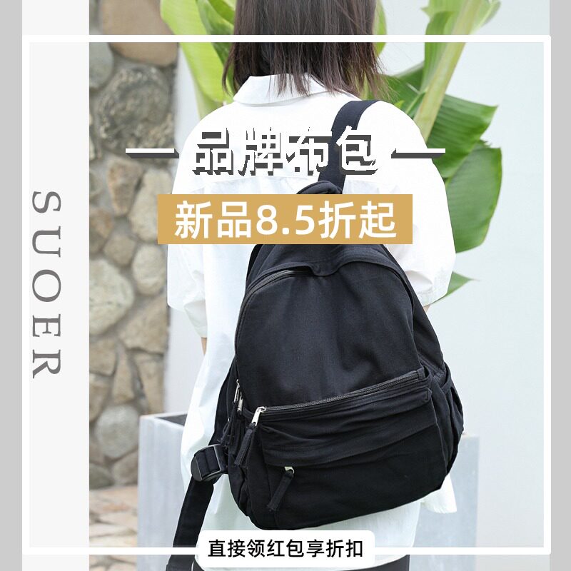 双肩包背包女2021新款休闲百搭学院风学生上课大容量纯色帆布书包