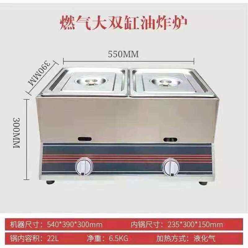 油炸锅商用摆摊 煤气 小型 燃气油炸锅炸网过滤架油锅子 油炸商用