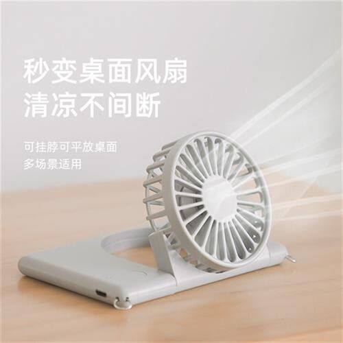 懒人挂脖小风扇便携式随身小型迷你可爱充电型静音制冷手持风扇20