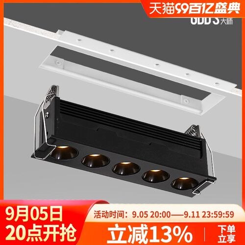 无边框led黑色嵌入式防眩格栅聚光射灯长条客厅走廊线性天花灯