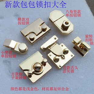 男女箱包五金配件锁扣方形栓子箭头活页按钮锁竖款弹簧旋转皮具扣