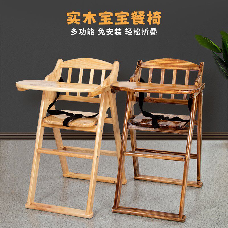 实木宝宝儿童餐椅可折叠便携式餐厅酒店饭店专用婴儿吃饭儿童餐椅