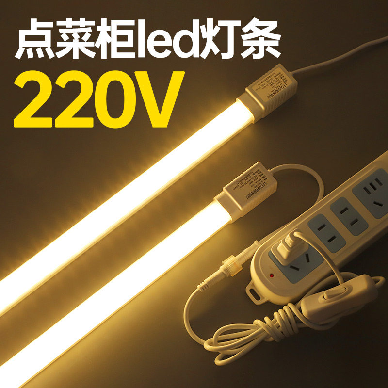 点菜柜led灯条直插式免安装冰柜展示柜暖光面包柜熟食柜防水灯带图片
