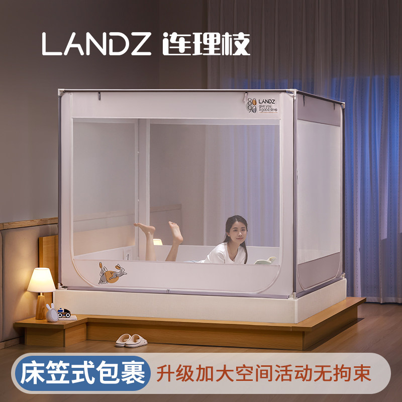 蚊帐防摔儿童抗菌家用可折叠安装支架宝宝全底床单卧室床笠蒙古包,床上用品,蚊帐,淘宝优惠券,粉丝福利购,淘宝优惠卷