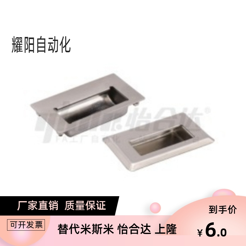 XAD07 XAD08-A94 A109.5 A138-G M 304不锈钢嵌入式拉手 暗式把手