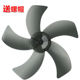 15FR风叶扇叶片五叶 FS40 适用于电风扇台扇16寸风扇叶FS40 15F1