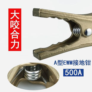 加厚接地底线夹子地线钳工业级等离子氩弧焊把钳500AEWM500A