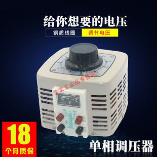 调压器220V单相TDGC2 500W交流自耦变压器5kw调光器0v 250v500W