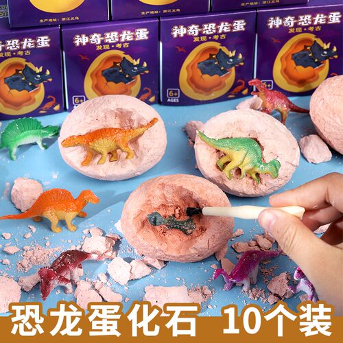 恐龙化石考古挖掘玩具儿童幼儿园女男孩益智挖宝藏手工diy玩具