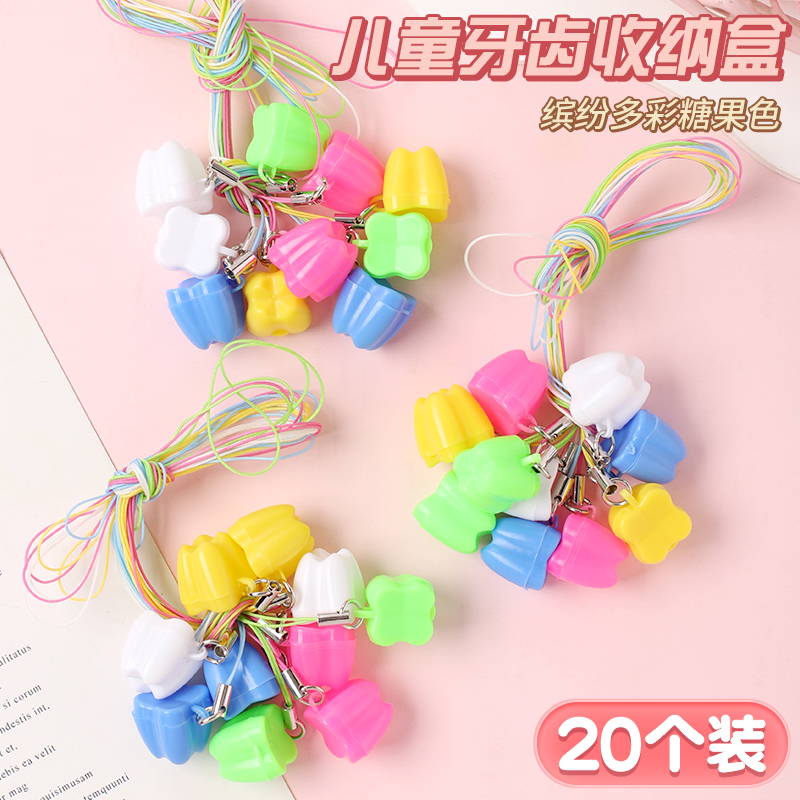 牙齿收纳盒儿童乳牙纪念盒男孩女孩宝宝掉牙收藏存储盒子牙科礼品