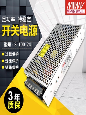 S/LRS/NES/RS/MS-100W明纬开关电源220v转5V12V15V18V24V灯带