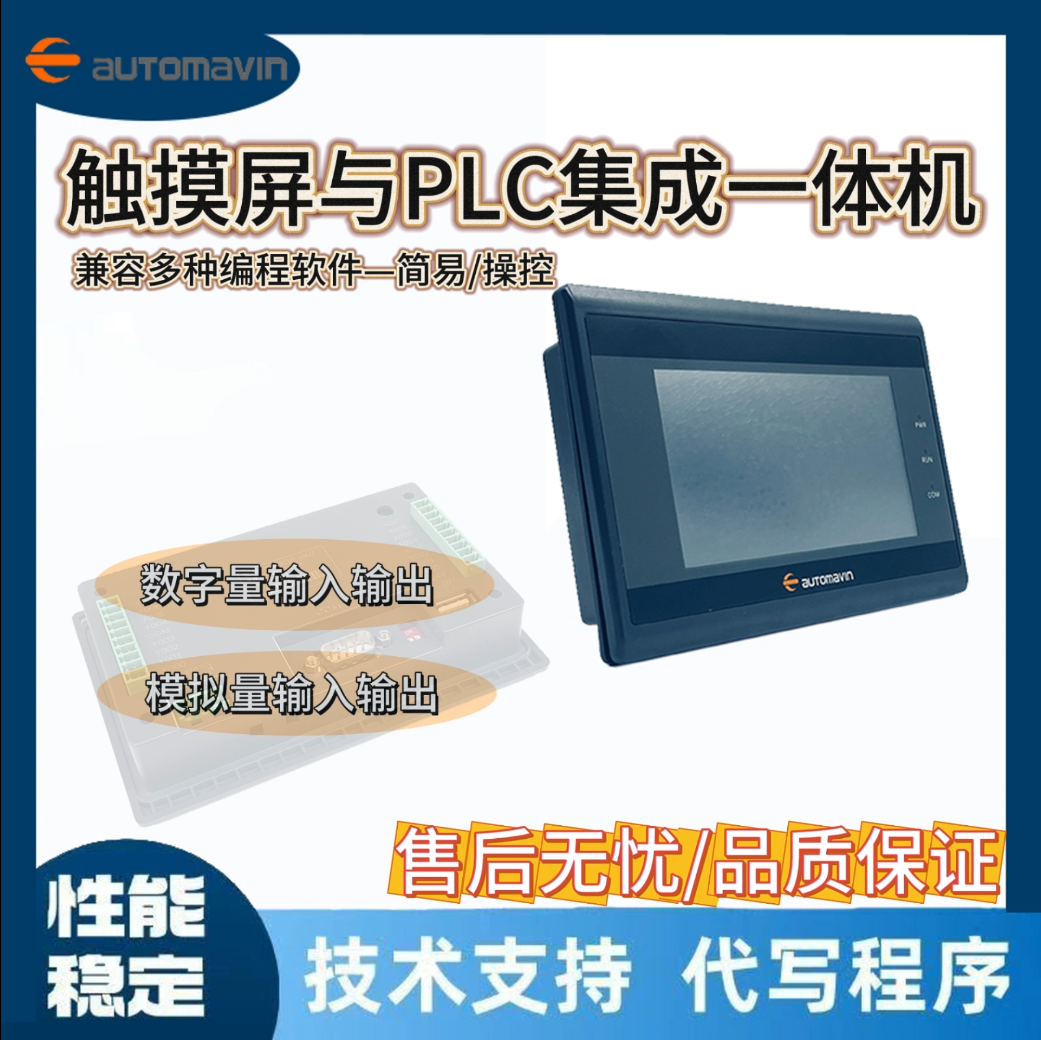 巨匠7彩色液晶人机界面触摸屏寸人机界面