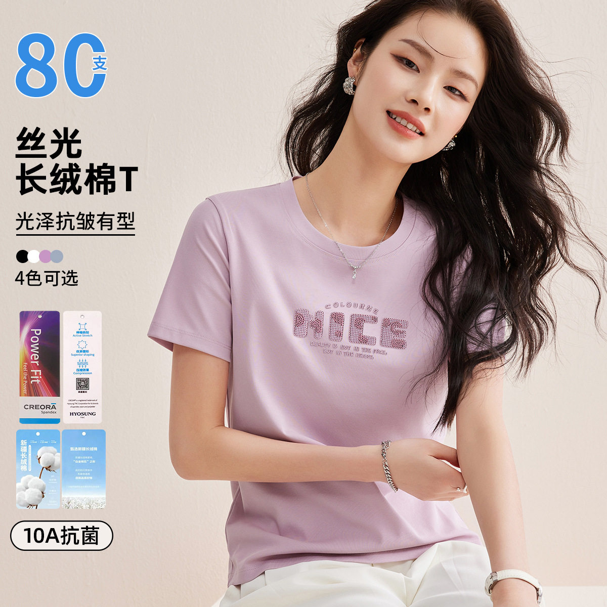 白色丝光棉短袖t恤女夏季高端欧货字母刺绣宽松显瘦垂感半袖上衣