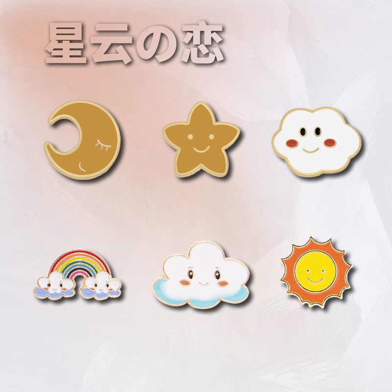 星星月亮太阳徽章卡通可爱云朵彩虹胸针情侣别针扣背包装饰品配饰