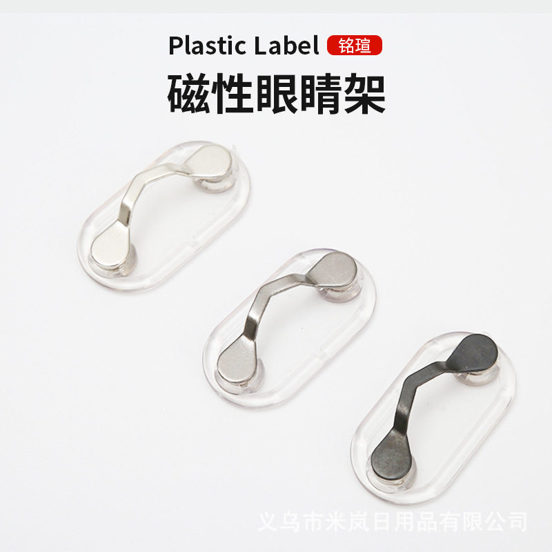 磁性眼镜夹支架磁铁眼镜夹磁吸收纳工牌胸针磁铁眼镜支架新款厂家