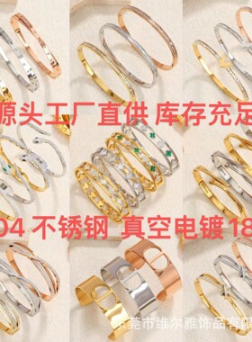 厂家直供亚马逊 速卖通跨境热卖钛钢手镯欧美时尚镀金18K不掉色