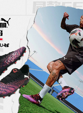 Puma彪马足球鞋男官方正品25秋季新款Future 8青少年专业MG短钉鞋