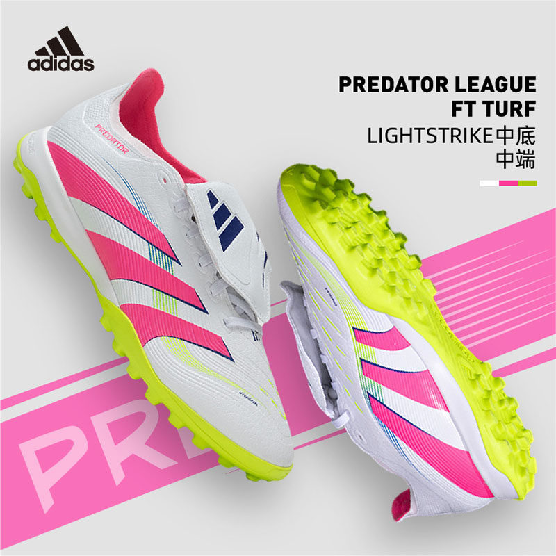 阿迪达斯足球鞋男25秋冬新款PREDATOR猎鹰中端比赛TF碎钉足球钉鞋