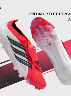 官方正品阿迪达斯足球鞋男猎鹰26春季新款ELITE人草实战AG短钉鞋