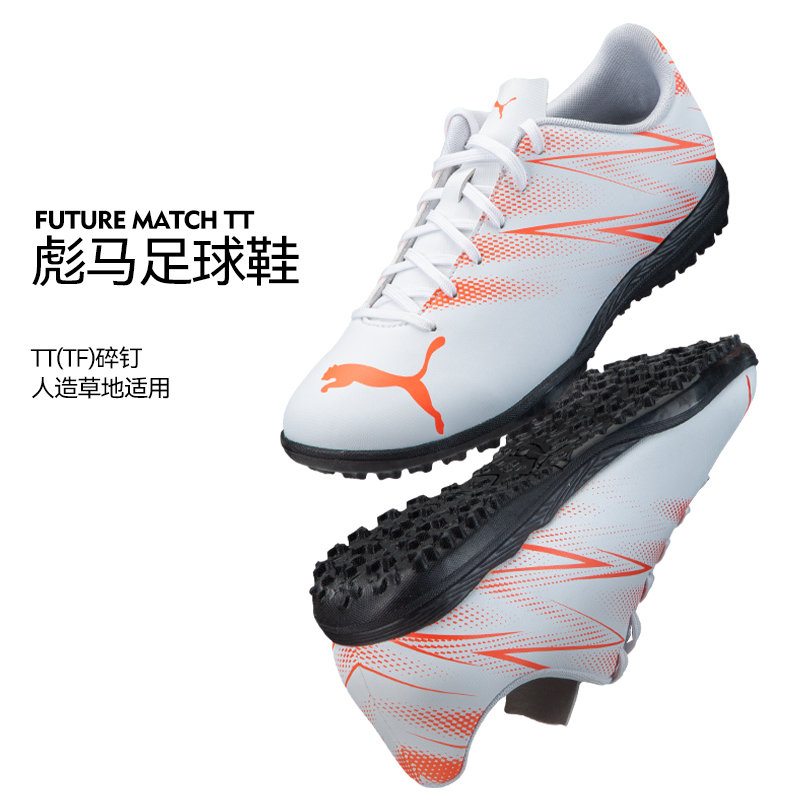 Puma官方正品彪马男子足球鞋碎钉
