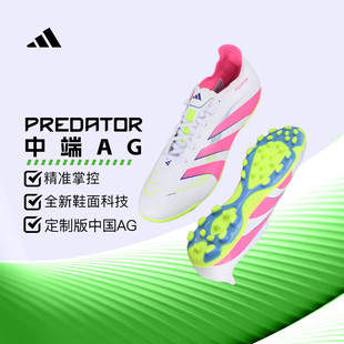 人造草实战专业AG短钉鞋 官方正品 新款 男25秋季 阿迪达斯猎鹰足球鞋