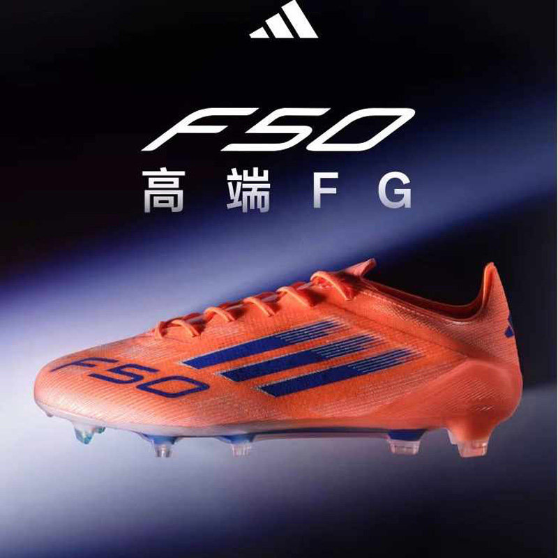 官方正品阿迪达斯足球鞋男25秋冬新款运动鞋F50 ELITE FG长钉鞋男,运动鞋new,足球鞋,淘宝优惠券,粉丝福利购,淘宝优惠卷