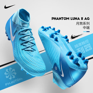 Nike官方正品耐克足球鞋男秋冬新款训练耐磨高帮缓震AG短钉足球鞋