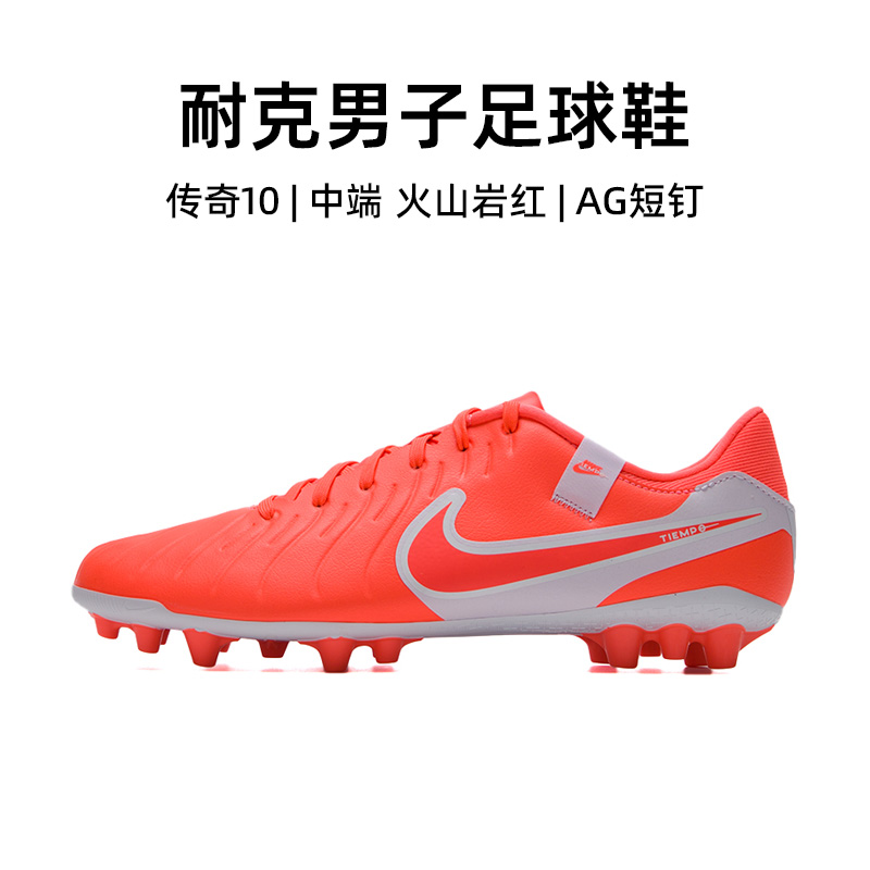 官方正品耐克足球鞋男25夏季新款