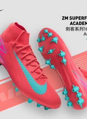 Nike官方正品耐克足球鞋男25秋季新款刺客系列16中端成人专业钉鞋