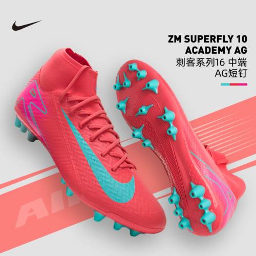 耐克足球鞋男夏季新款刺客系列16