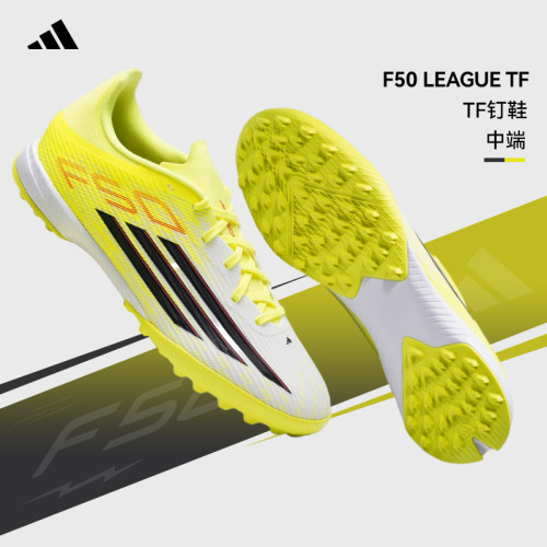 阿迪达斯（adidas）f50足球鞋男