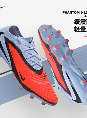 NIKE耐克男子足球鞋男25秋季新款PHANTOM 6暗煞次顶低帮AG短钉鞋