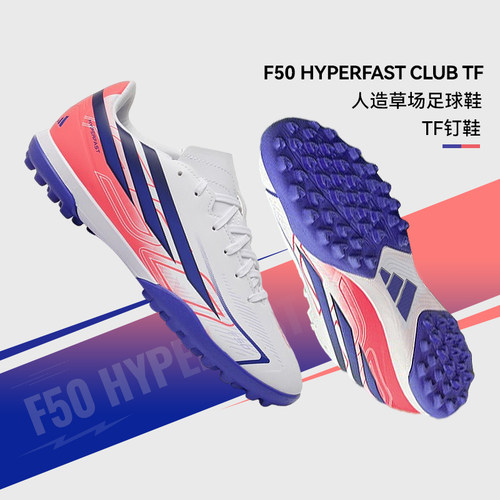 官方正品阿迪达斯f50足球鞋男
