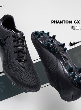 Nike官方正品耐克足球鞋男新款PHANTOM GX II中端成人AG短钉鞋