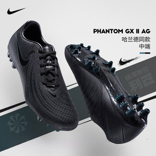 耐克足球鞋 II中端成人AG短钉鞋 男新款 PHANTOM Nike官方正品