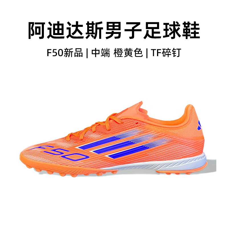 阿迪达斯足球鞋男25秋冬新款