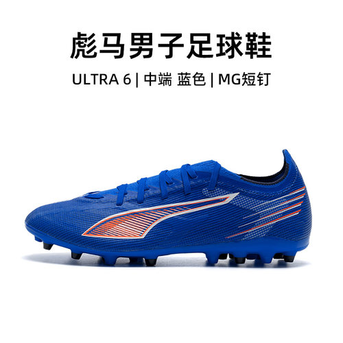 Puma官方正品彪马足球鞋
