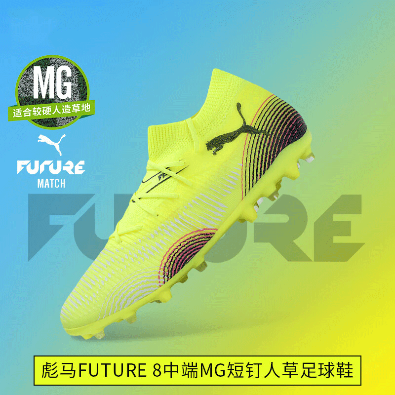 彪马足球鞋男官方正品MG短钉球鞋