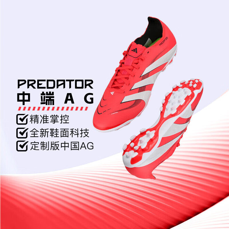 官方正品阿迪达斯足球鞋男新款PREDATOR猎鹰中端成人专业AG短钉鞋