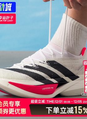 阿迪达斯男鞋女鞋2025秋季ADIZERO PRIME X3 STRUNG运动跑步鞋