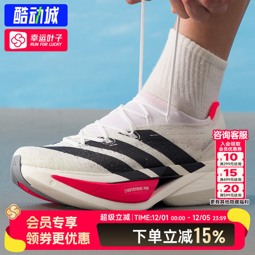 阿迪达斯男鞋女鞋2025秋季ADIZERO PRIME X3 STRUNG运动跑步鞋