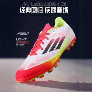 人造草成人专业AG短钉鞋 运动鞋 男25秋冬新款 阿迪达斯f50足球鞋