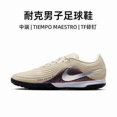 耐克（Nike）足球鞋男26春季新款