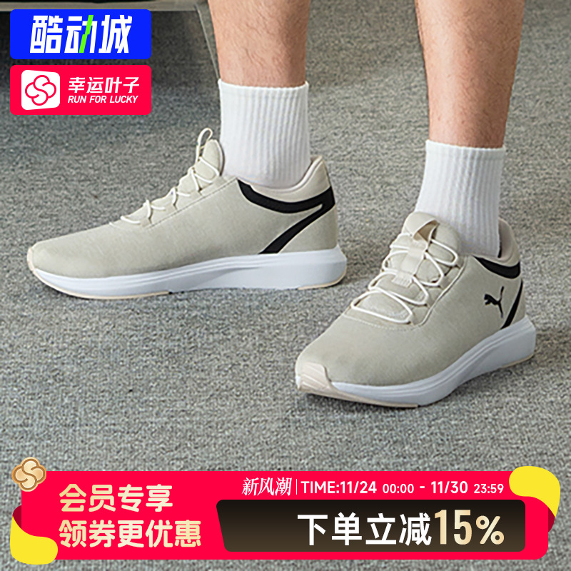 彪马官方男鞋女鞋25秋季新款运动鞋缓震轻便舒适透气低帮跑步鞋子